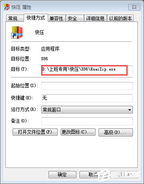快压怎么卸载?