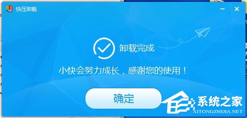 快压怎么卸载?