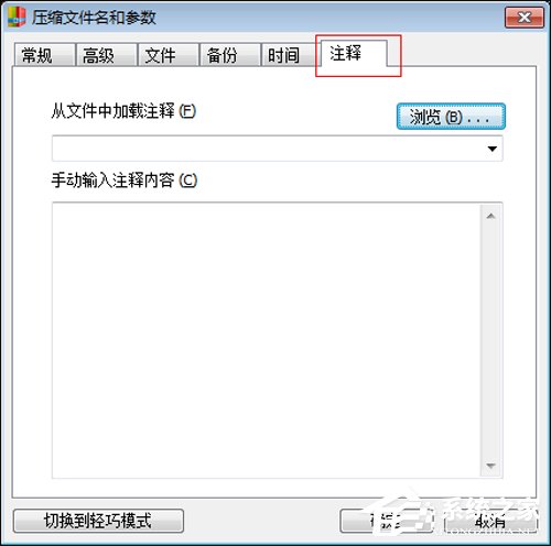 快压怎么添加文件注释?