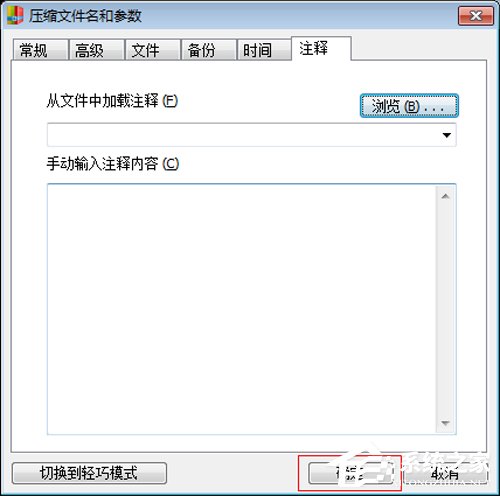 快压怎么添加文件注释?