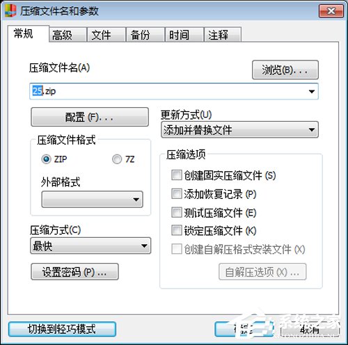 快压怎么添加文件注释?