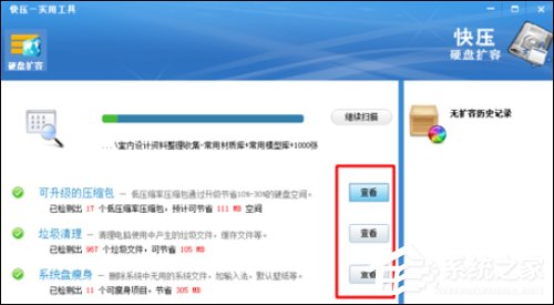 快压怎么扩容硬盘?