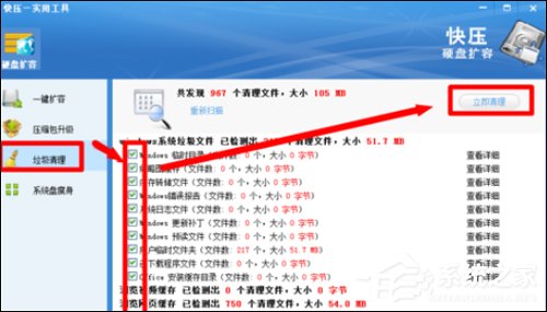 快压怎么扩容硬盘?