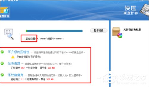 快压怎么扩容硬盘?