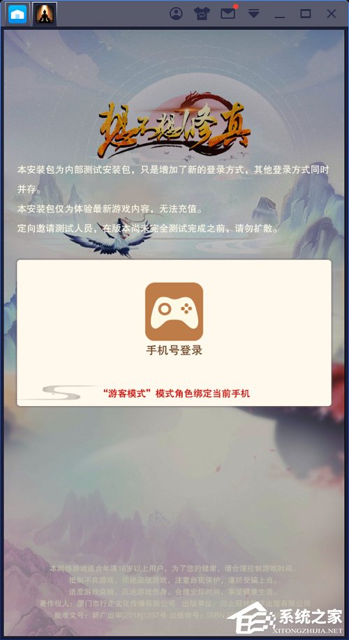 BlueStacks蓝叠怎么设置键位?