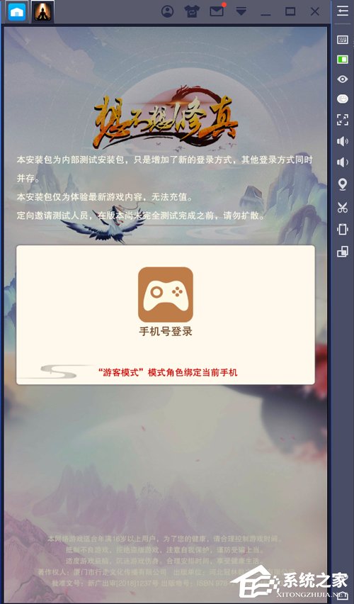BlueStacks蓝叠怎么设置键位?