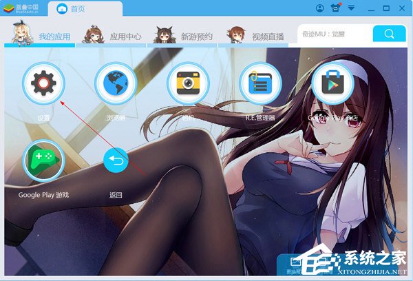 BlueStacks蓝叠怎么调整音量?