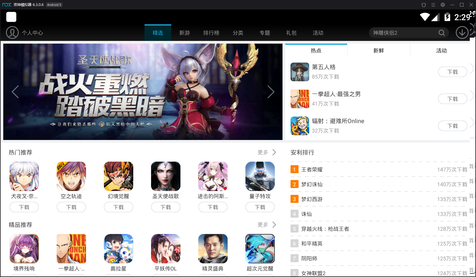夜神模拟器怎么安装微信?