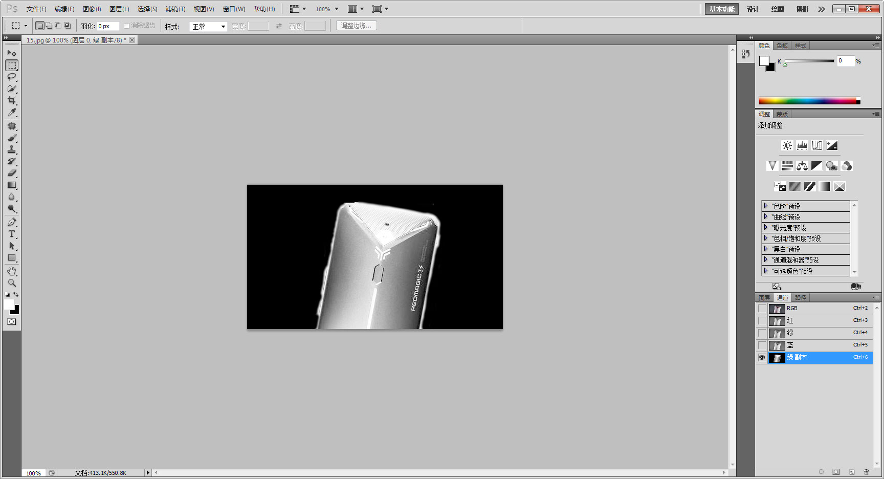 photoshop cs5怎么抠图?