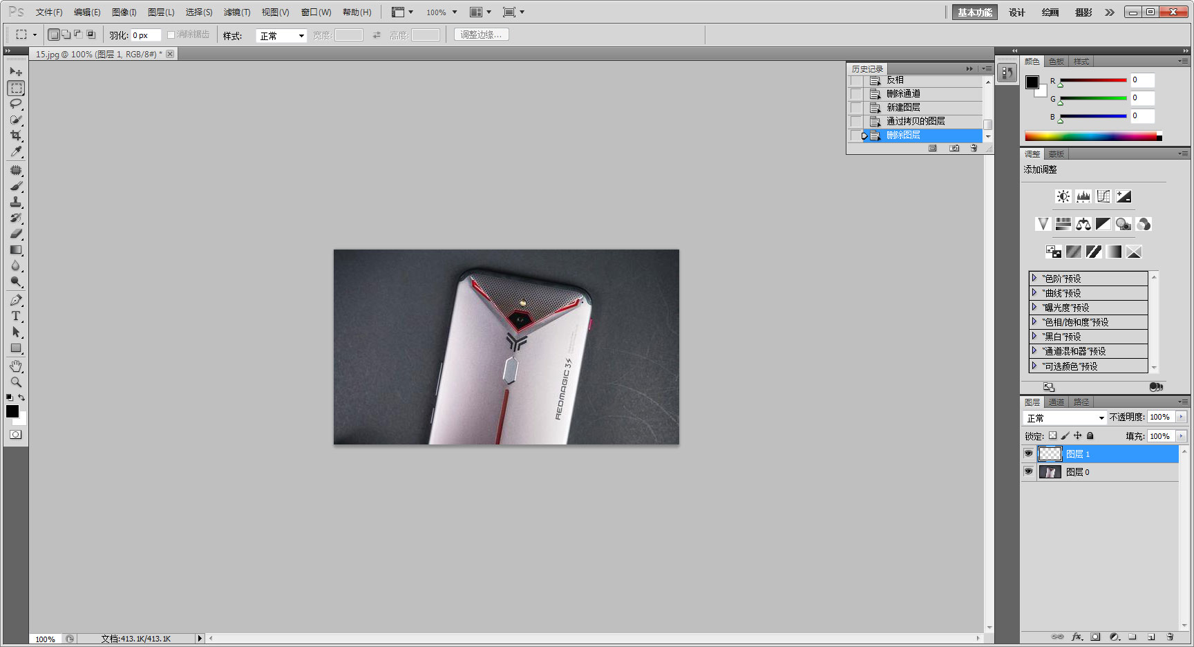photoshop cs5怎么抠图?