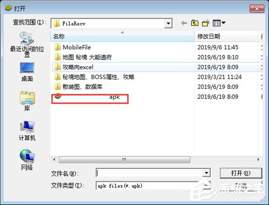 BlueStacks蓝叠怎么添加本地游戏?
