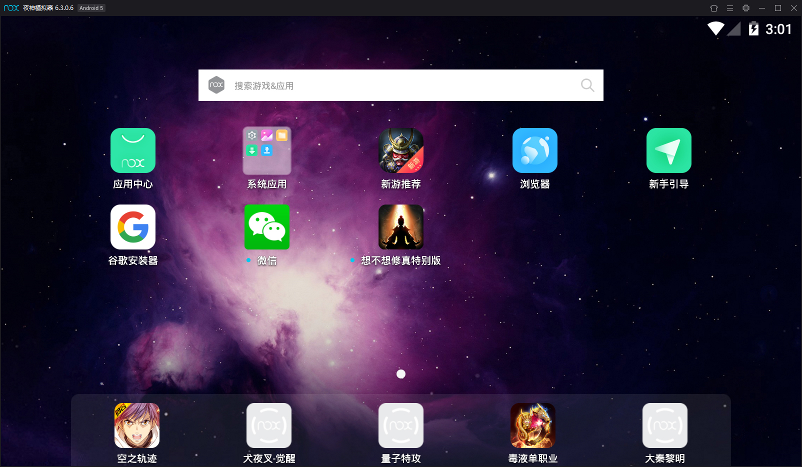 夜神模拟器怎么安装本地APK?