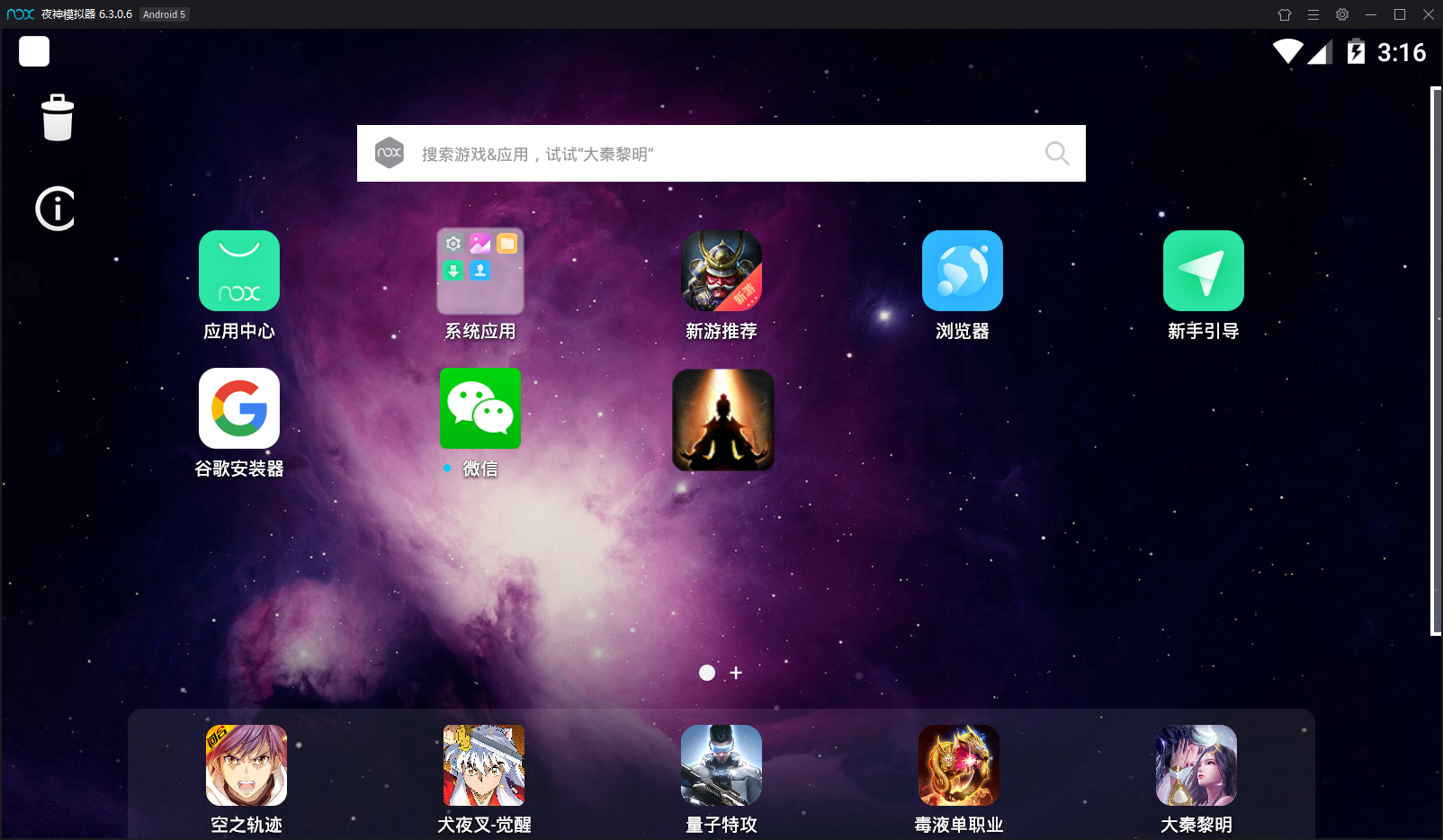 夜神模拟器怎么删除游戏?