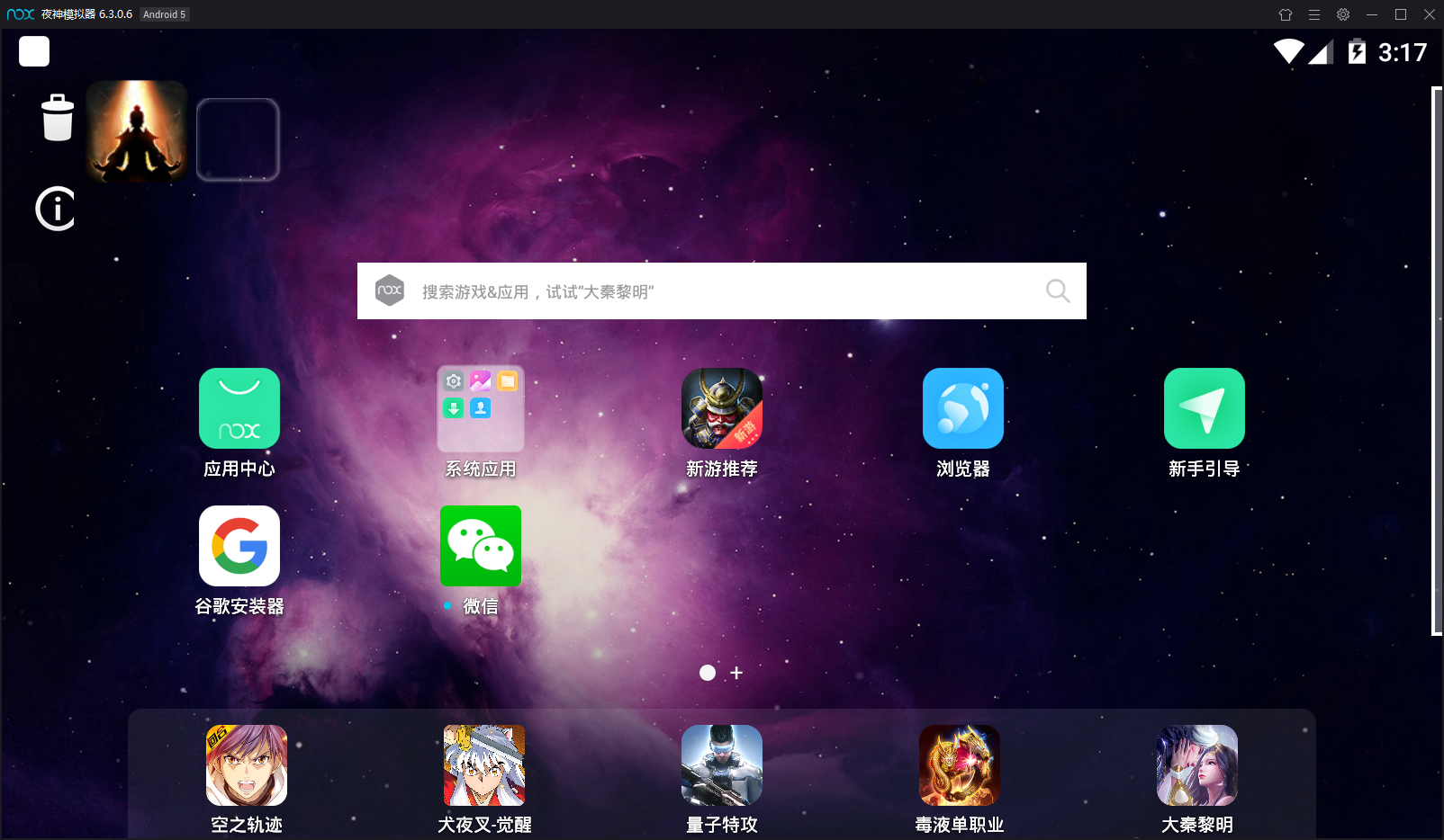 夜神模拟器怎么删除游戏?