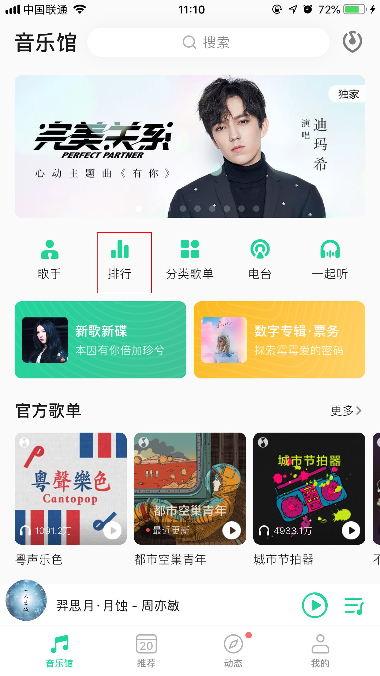QQ音乐的乐币怎么购买?