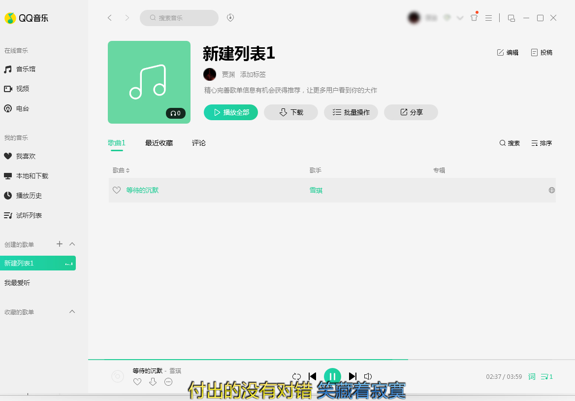 QQ音乐怎么制作铃声?