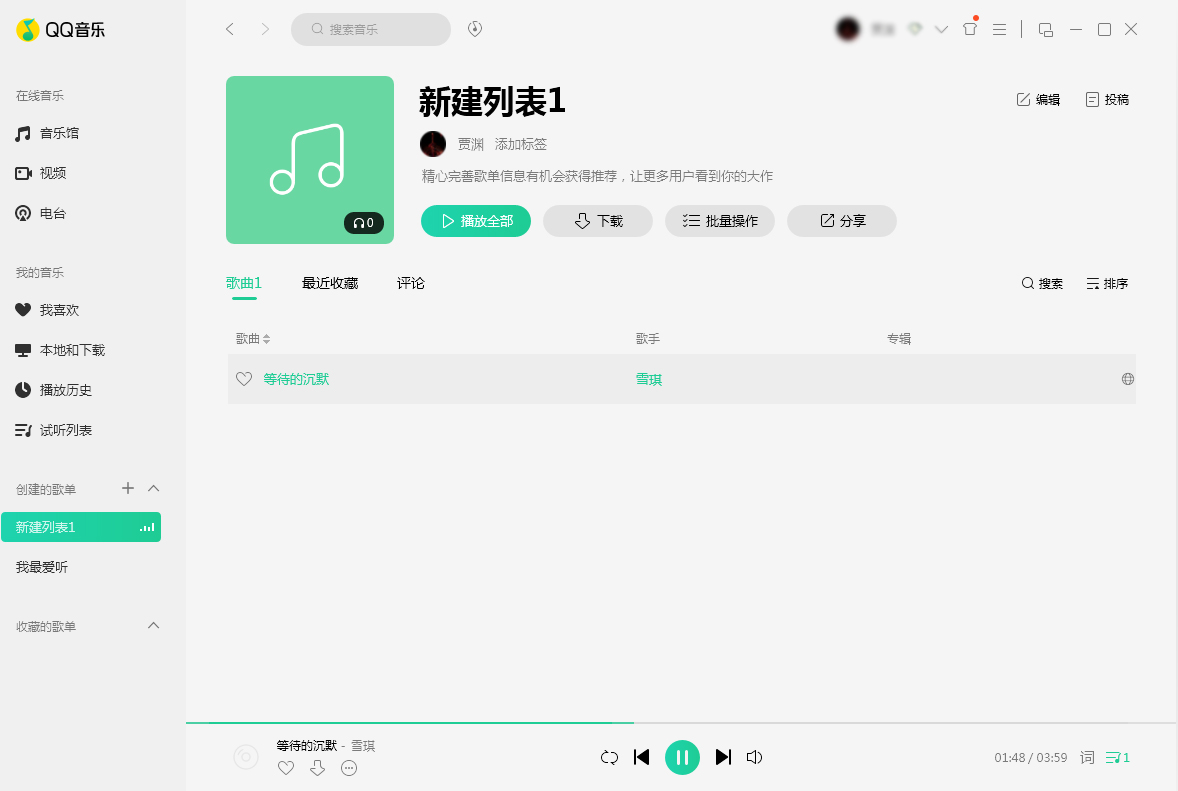 QQ音乐怎么制作铃声?