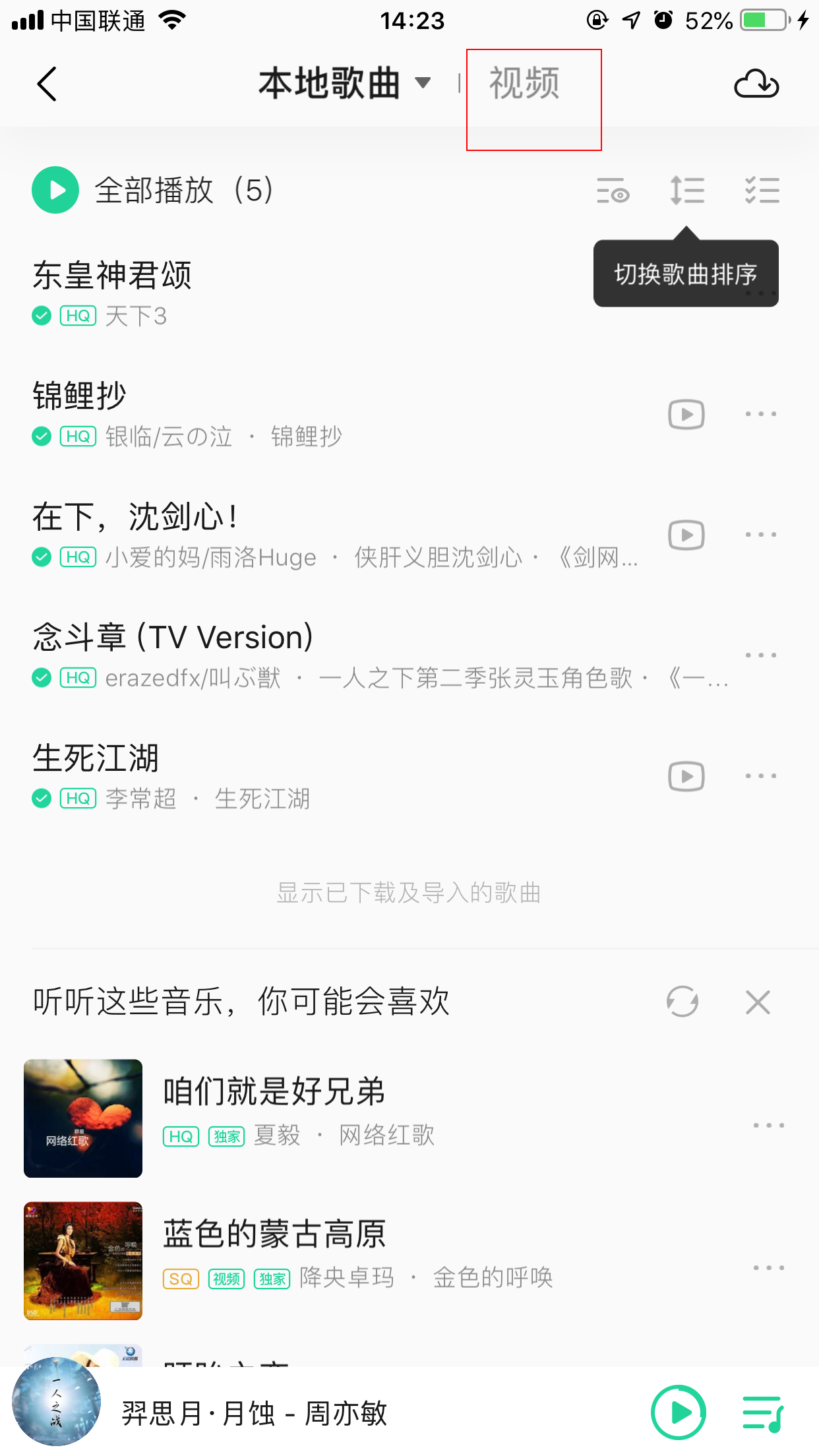 手机QQ音乐下载的MV在哪里可以找到?