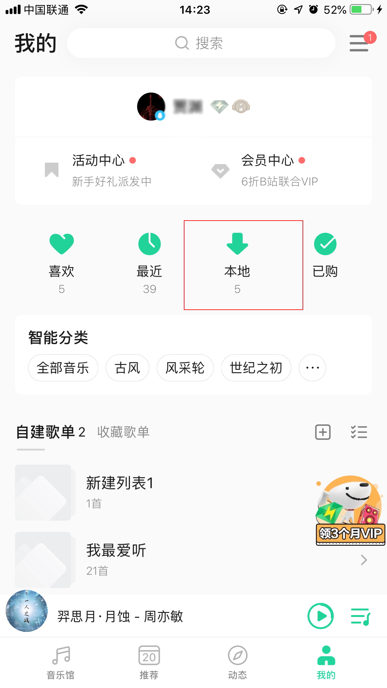 手机QQ音乐下载的MV在哪里可以找到?