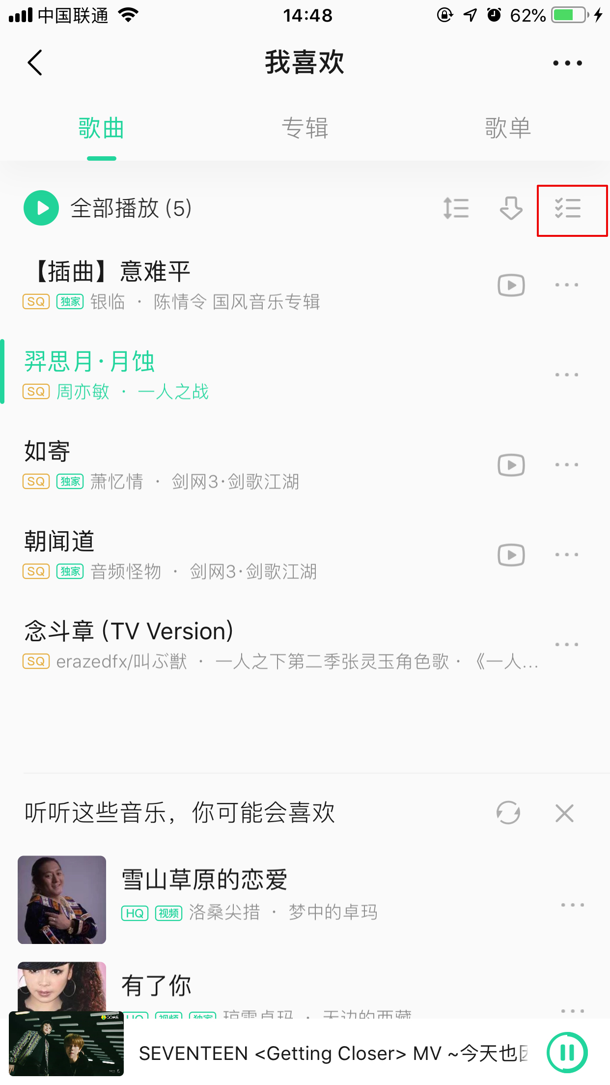 QQ音乐怎么恢复删除的歌?