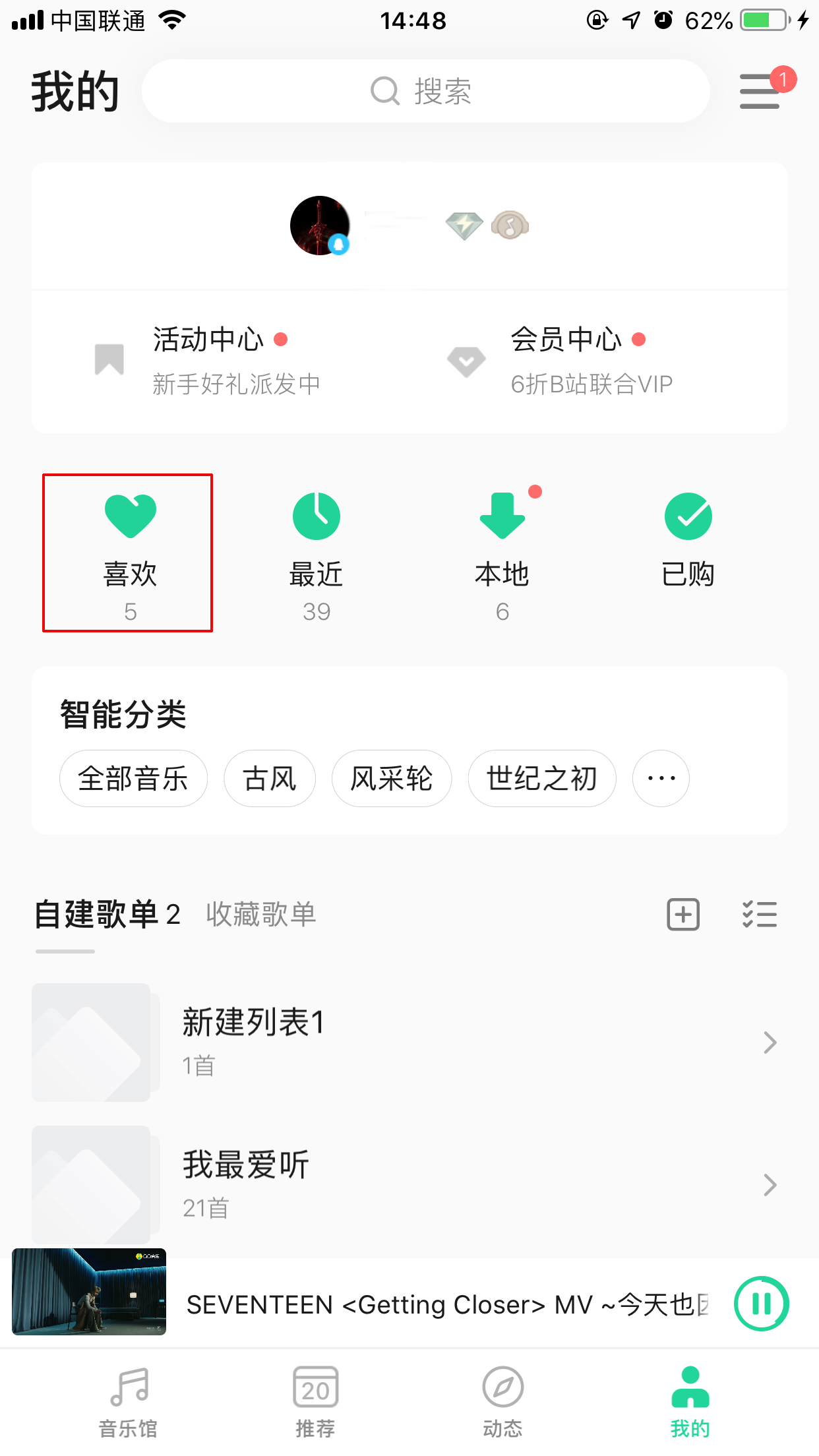 QQ音乐怎么恢复删除的歌?