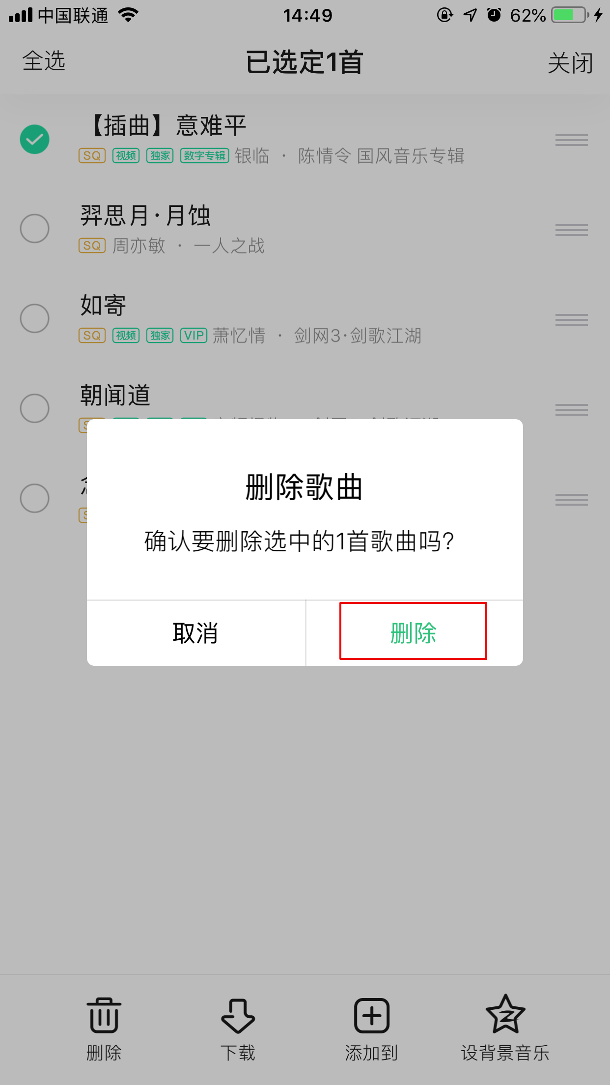 QQ音乐怎么恢复删除的歌?