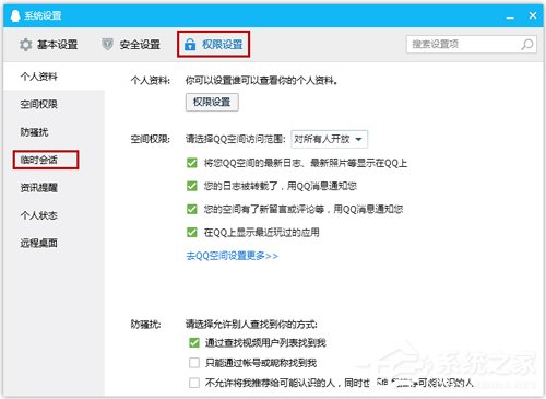 QQ没同意就被拉进群?