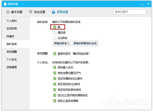 QQ没同意就被拉进群?
