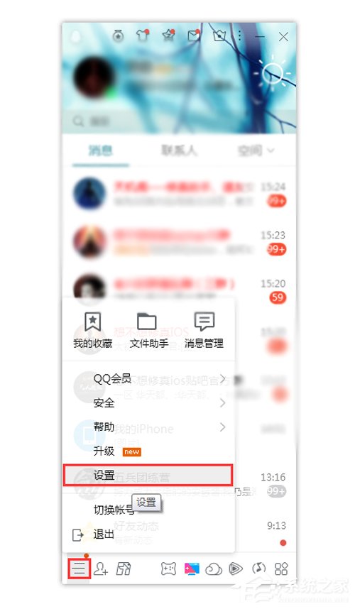 QQ没同意就被拉进群?