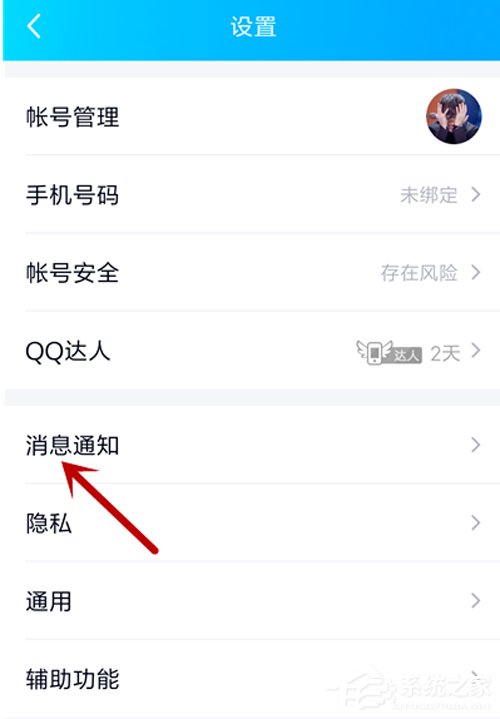 QQ没同意就被拉进群?
