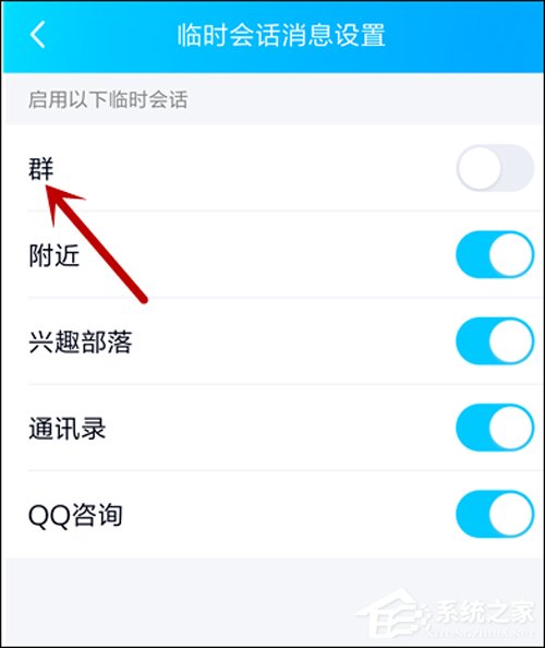 QQ没同意就被拉进群?