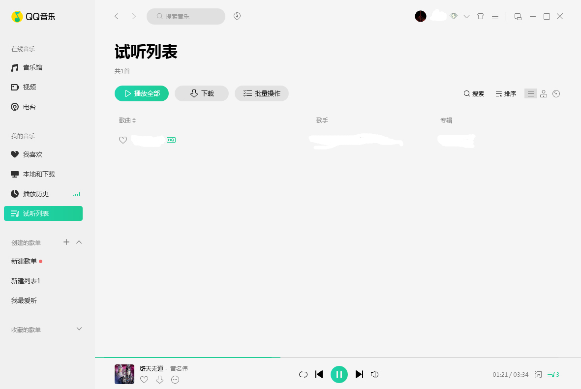 QQ音乐怎么上传歌曲?