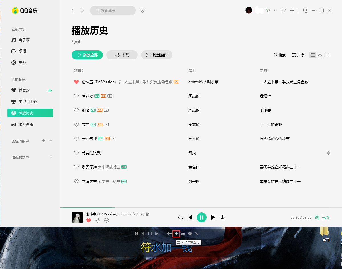 QQ音乐歌词不同步?