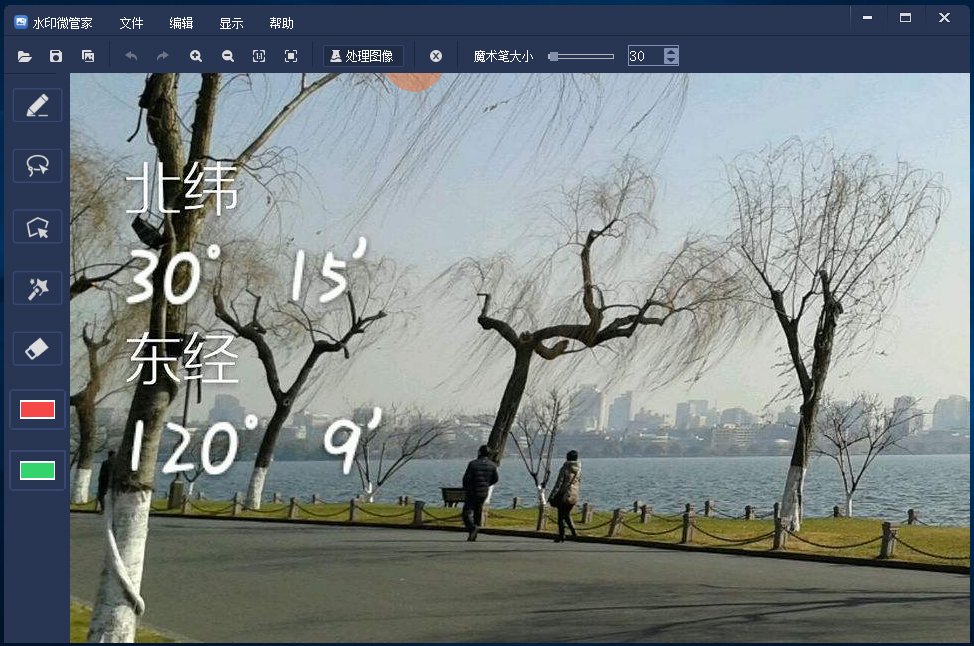 图片有瑕疵怎样处理?