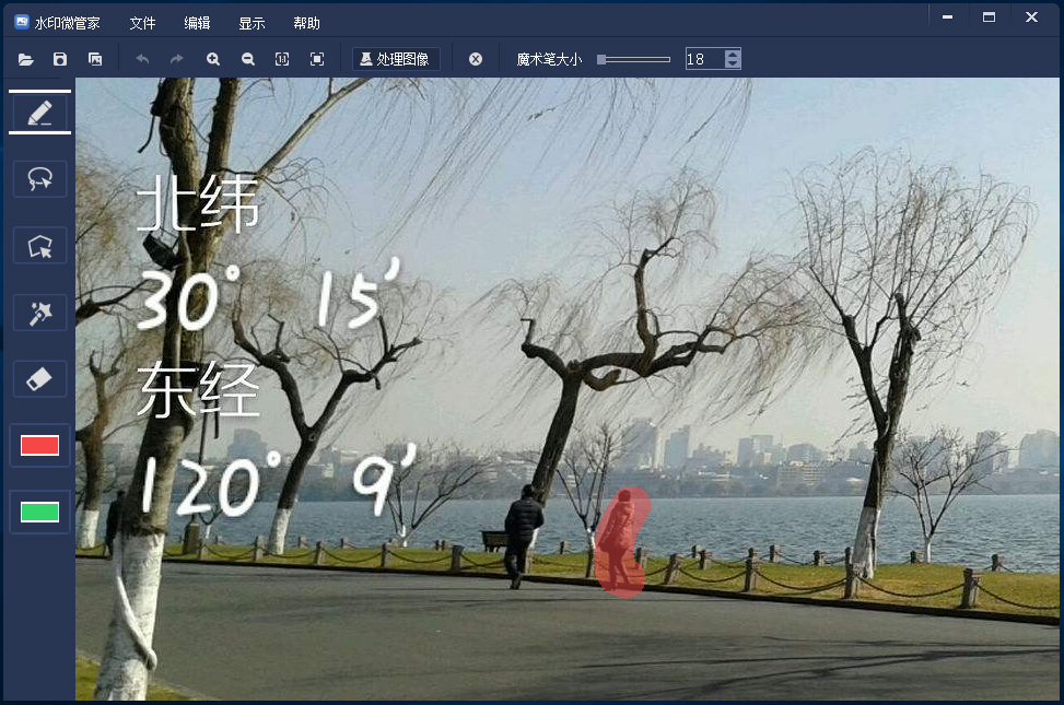 图片有瑕疵怎样处理?