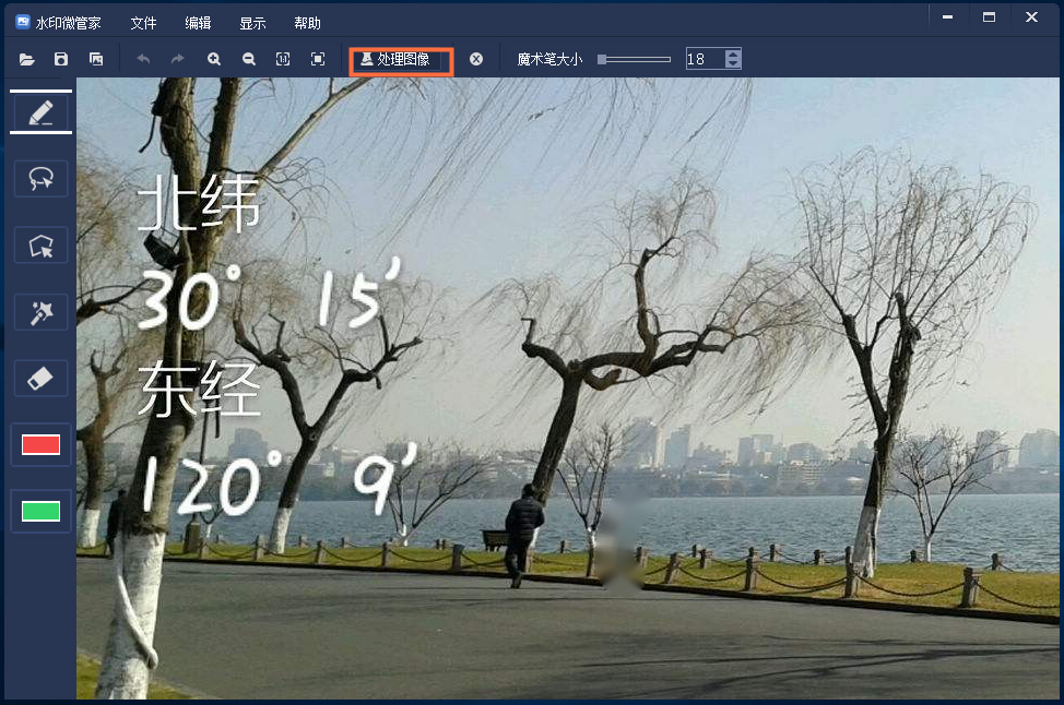 图片有瑕疵怎样处理?
