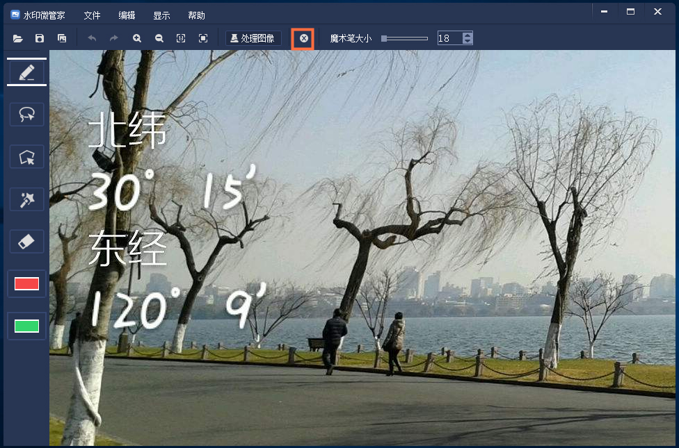 图片有瑕疵怎样处理?