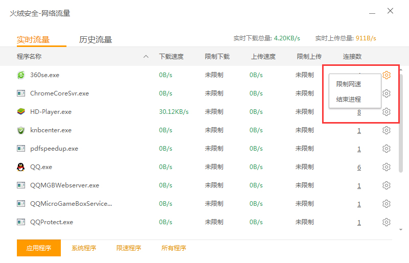 怎么查流量用到哪里了?