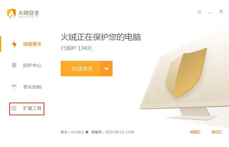 火绒安全有清理功能吗?