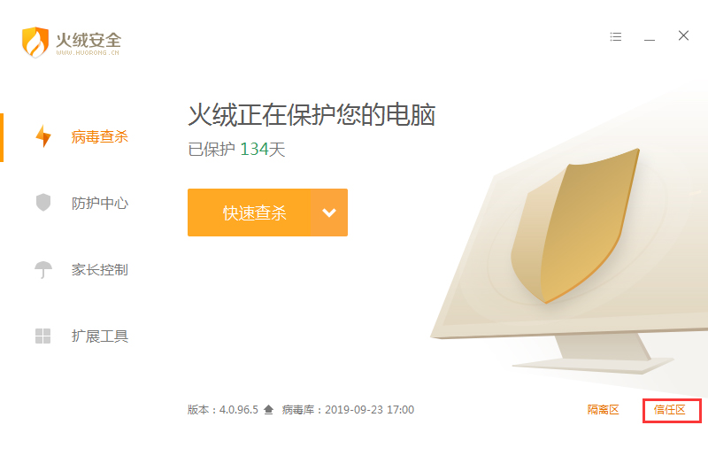 被隔离的文件如何恢复?