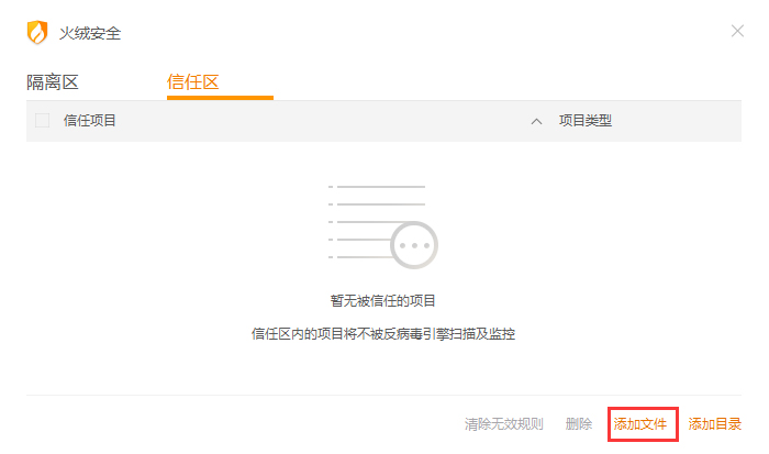 被隔离的文件如何恢复?