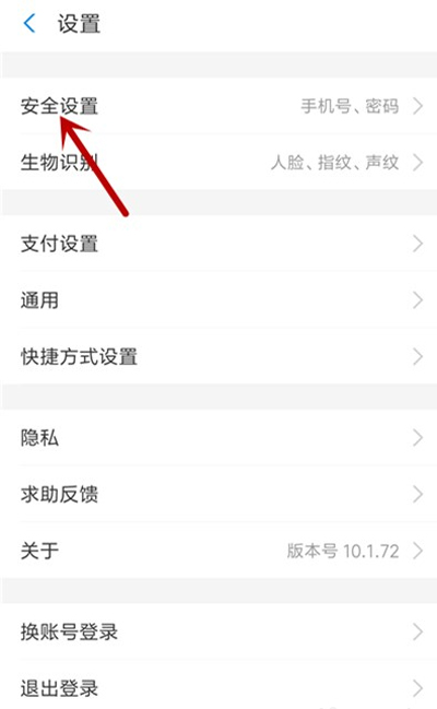 手机支付宝怎么注销账号?