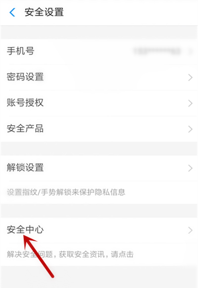 手机支付宝怎么注销账号?