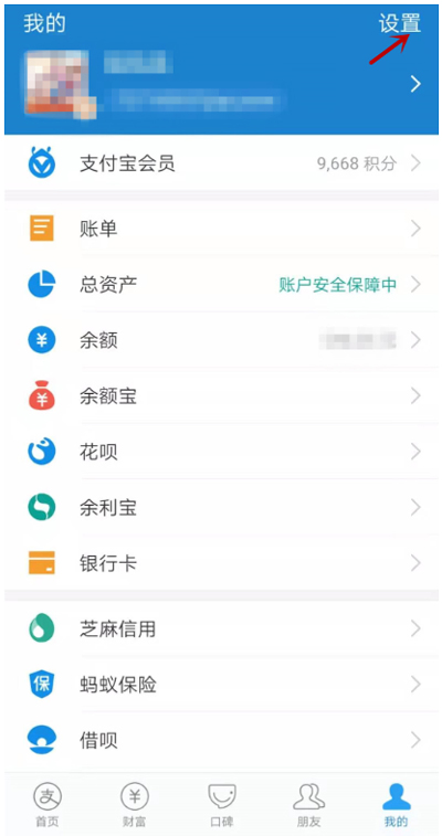 手机支付宝怎么注销账号?