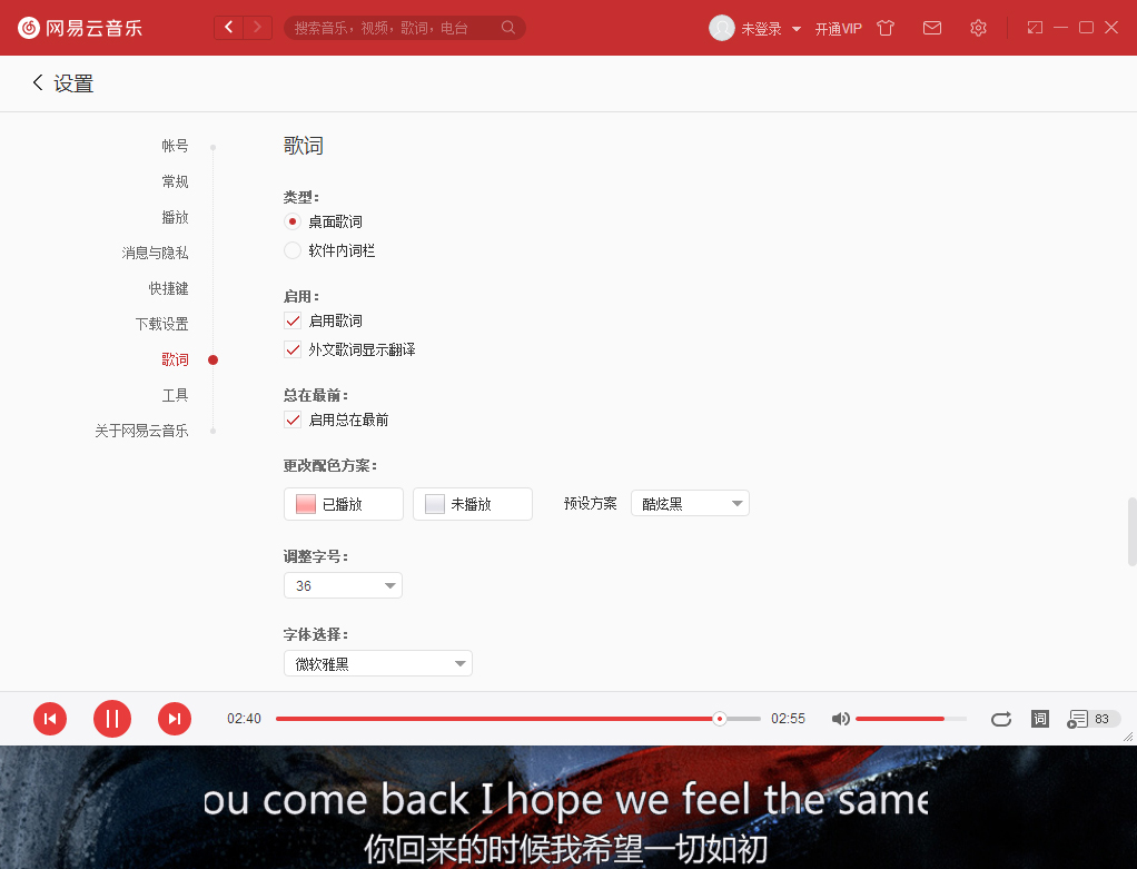 网易云英文歌怎么翻译?
