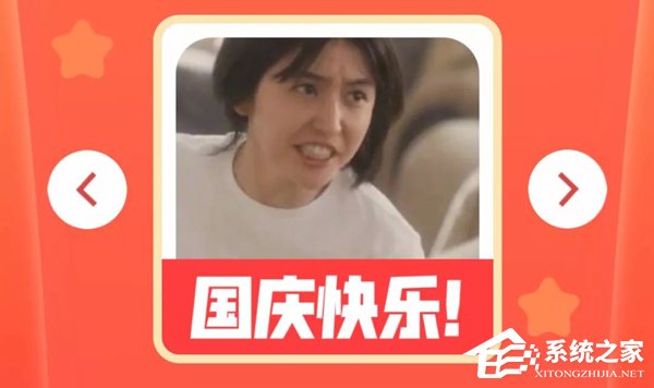 微信朋友圈国旗头像怎么弄?