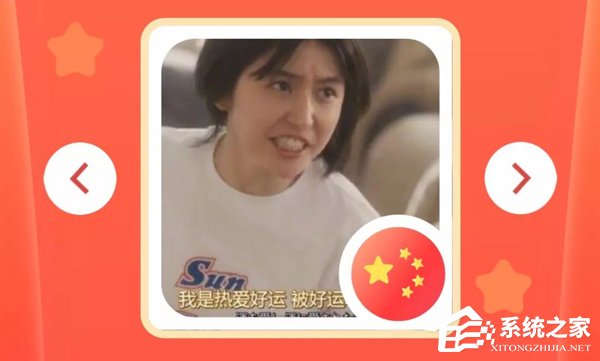 微信朋友圈国旗头像怎么弄?