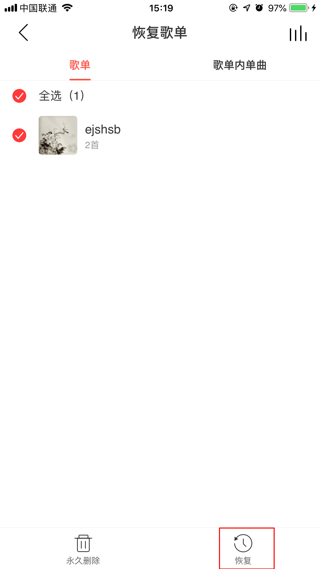网易云歌单删除了怎么恢复?