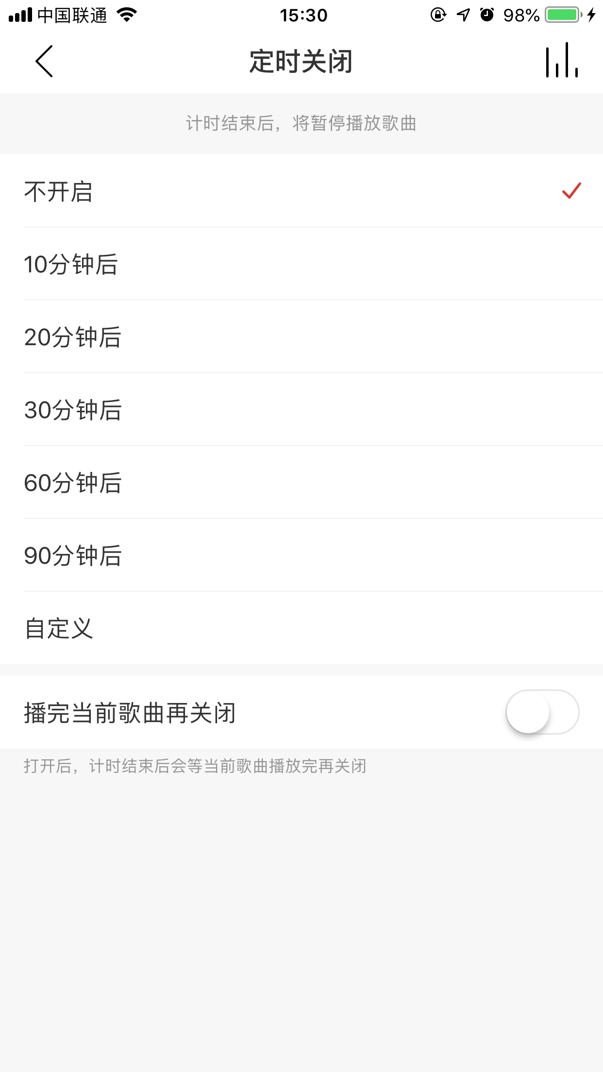 网易云音乐怎么定时关闭?