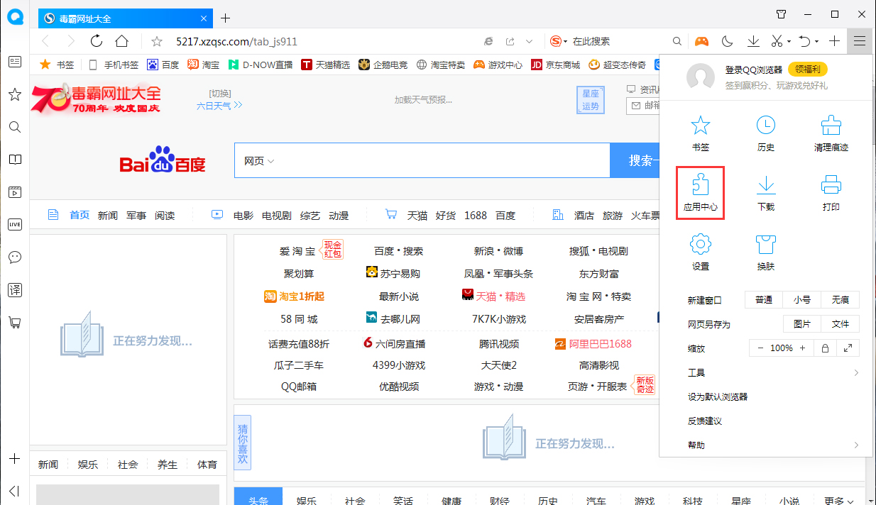 QQ浏览器怎么打开划词翻译?